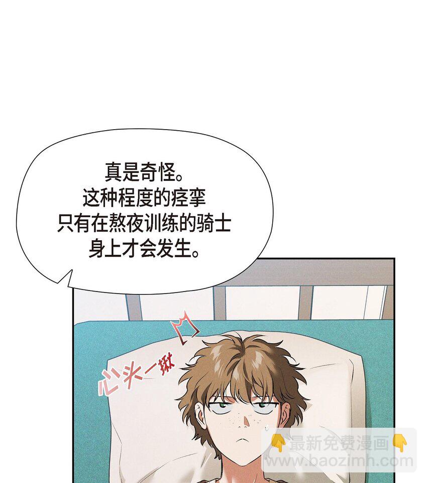20 猝不及防的分别(1/2)-第21话