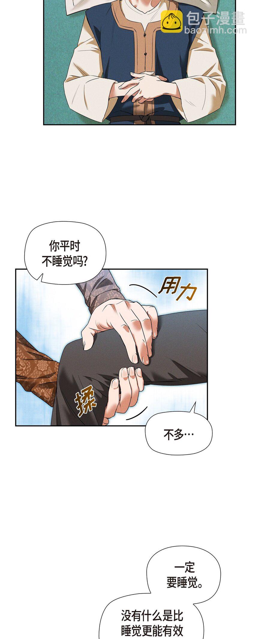 20 猝不及防的分别(1/2)-第21话