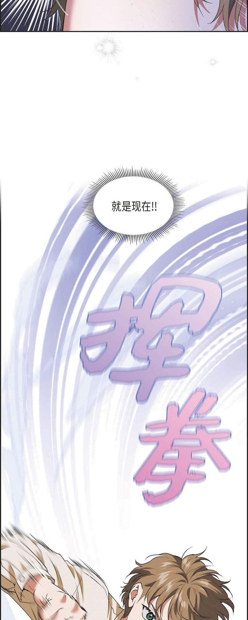 22 青狮骑士-梅约(1/2)-第23话