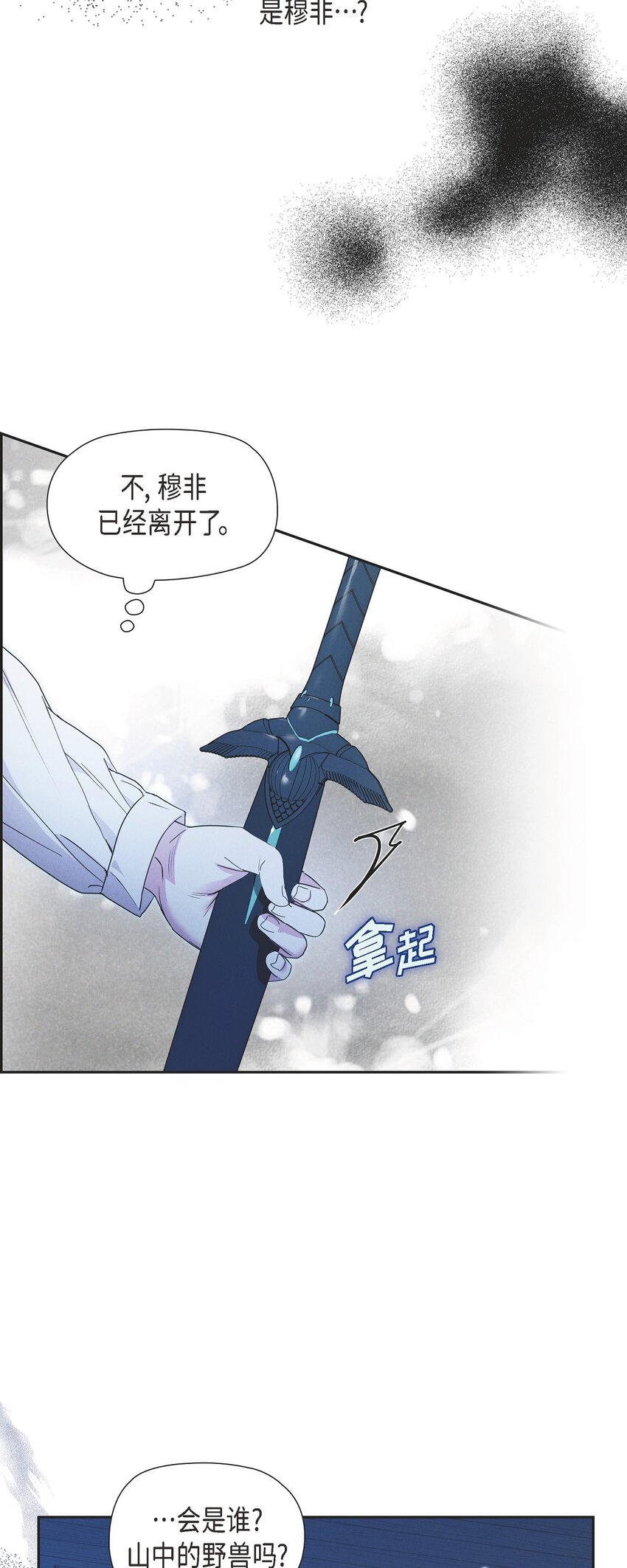 22 青狮骑士-梅约(1/2)-第23话