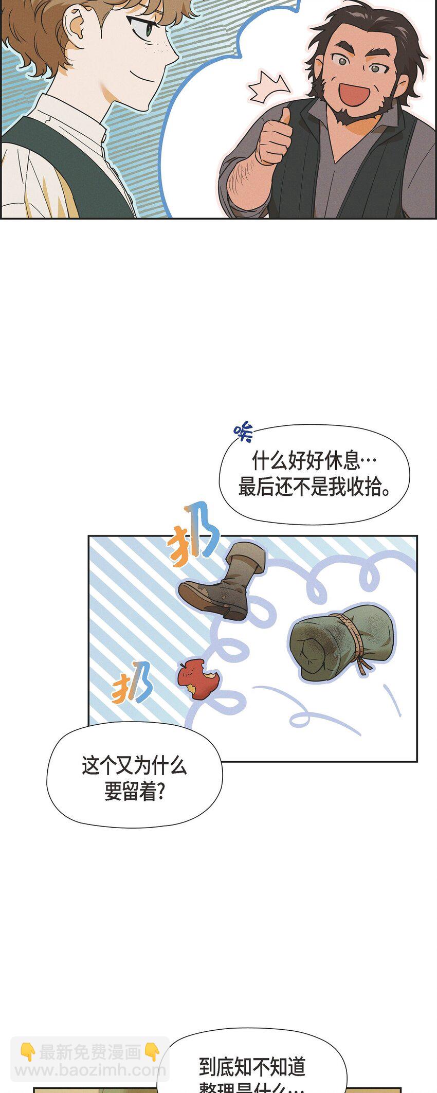 24 穆非的印记(1/2)-第25话