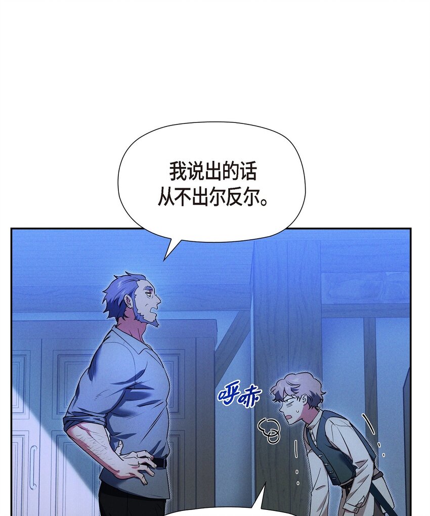 24 穆非的印记(1/2)-第25话