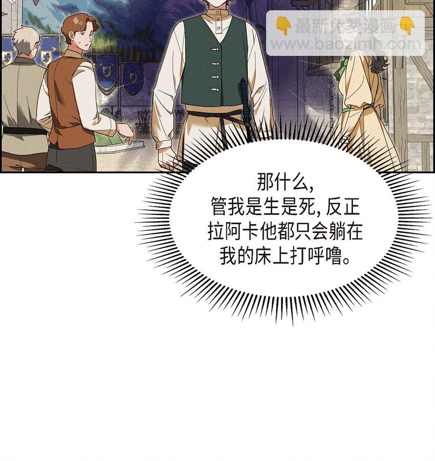 24 穆非的印记(1/2)-第25话