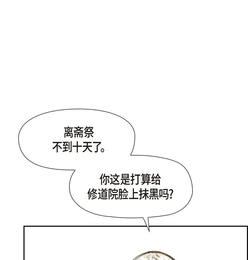 26 互帮互助(1/2)-第27话