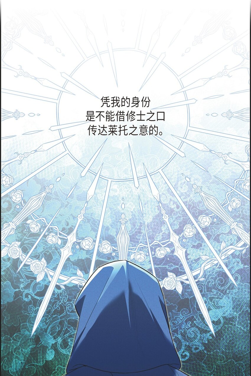 28 两个公主的争夺(1/2)-第29话