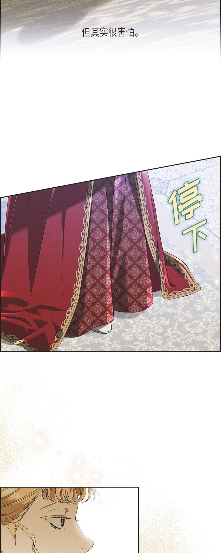 28 两个公主的争夺(1/2)-第29话
