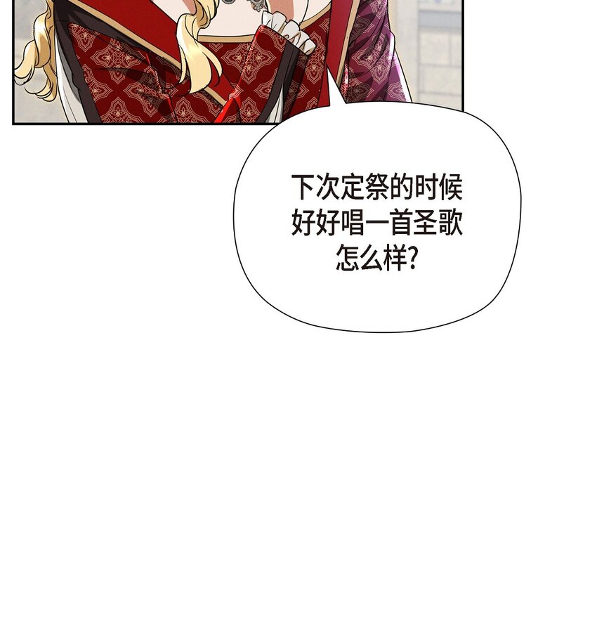 28 两个公主的争夺(1/2)-第29话