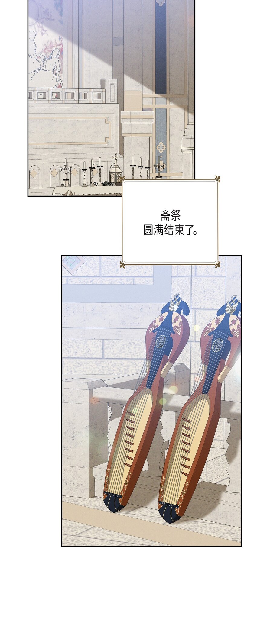 28 两个公主的争夺(1/2)-第29话