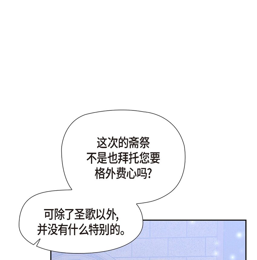 28 两个公主的争夺(1/2)-第29话