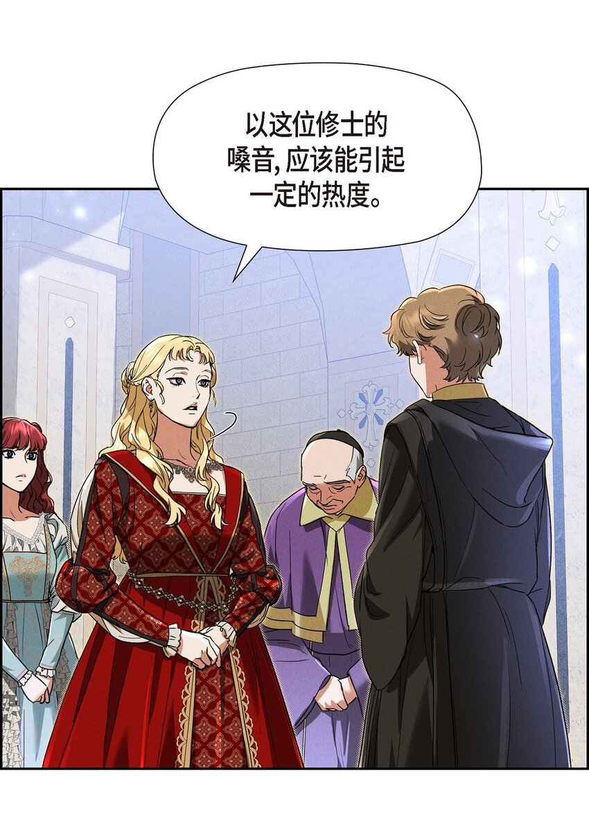 28 两个公主的争夺(1/2)-第29话