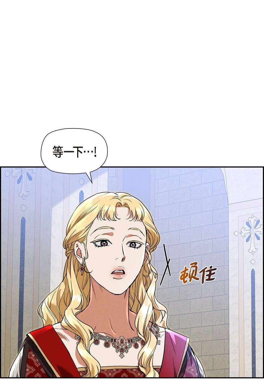 28 两个公主的争夺(1/2)-第29话
