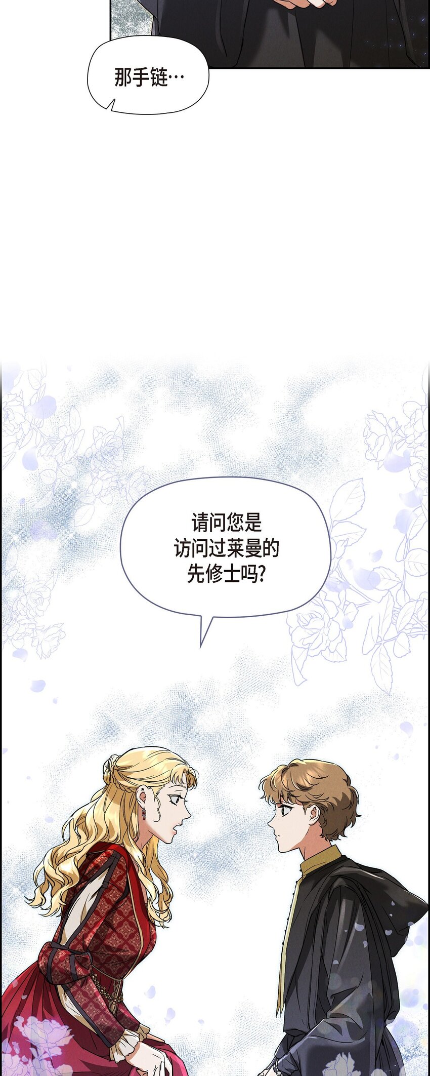 28 两个公主的争夺(1/2)-第29话