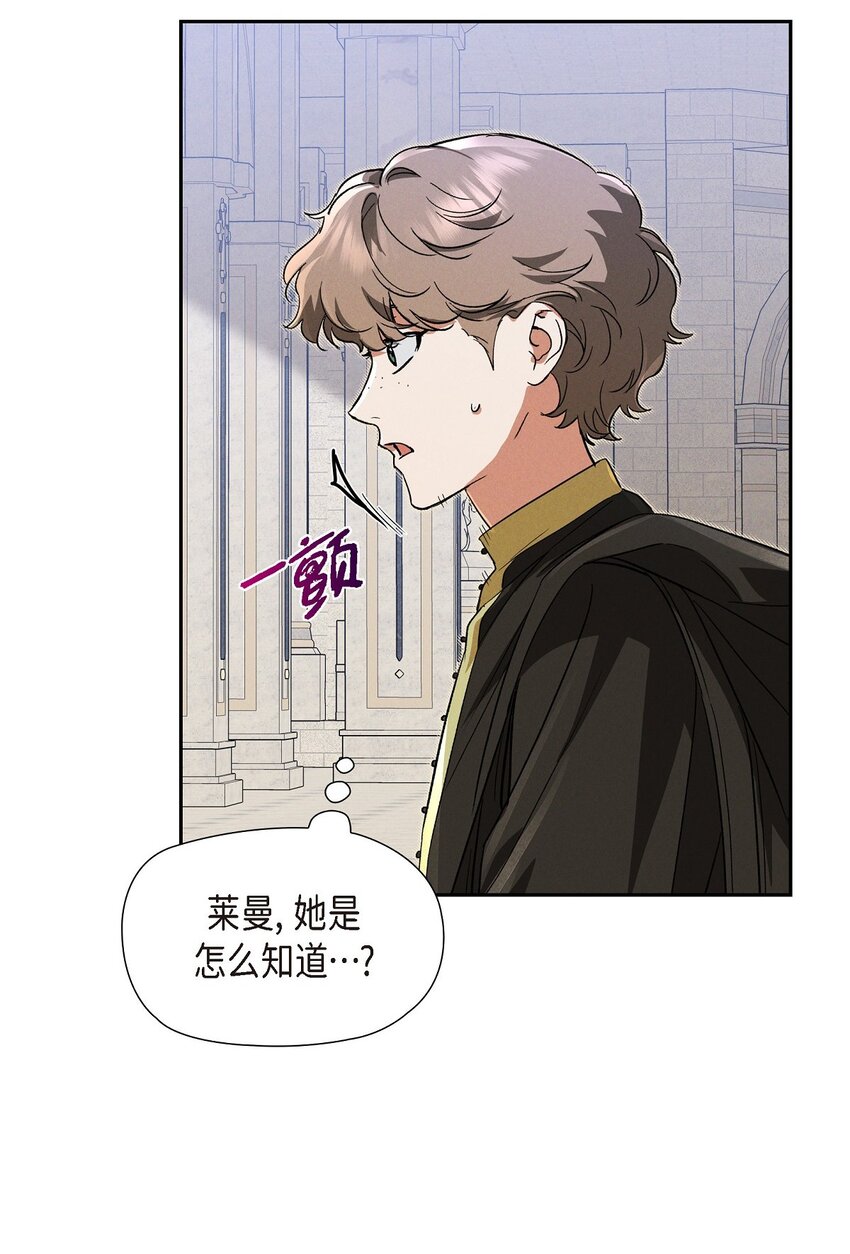 28 两个公主的争夺(1/2)-第29话