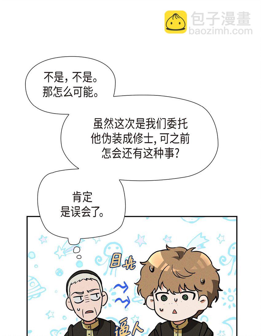28 两个公主的争夺(1/2)-第29话