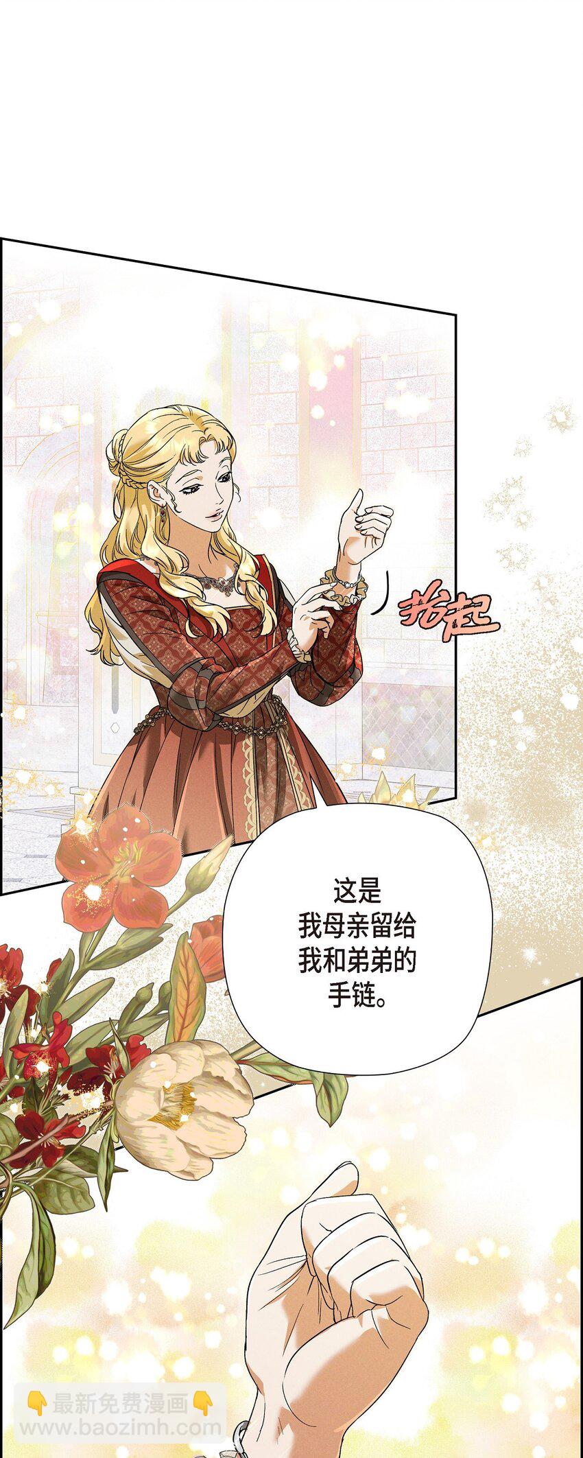 28 两个公主的争夺(1/2)-第29话