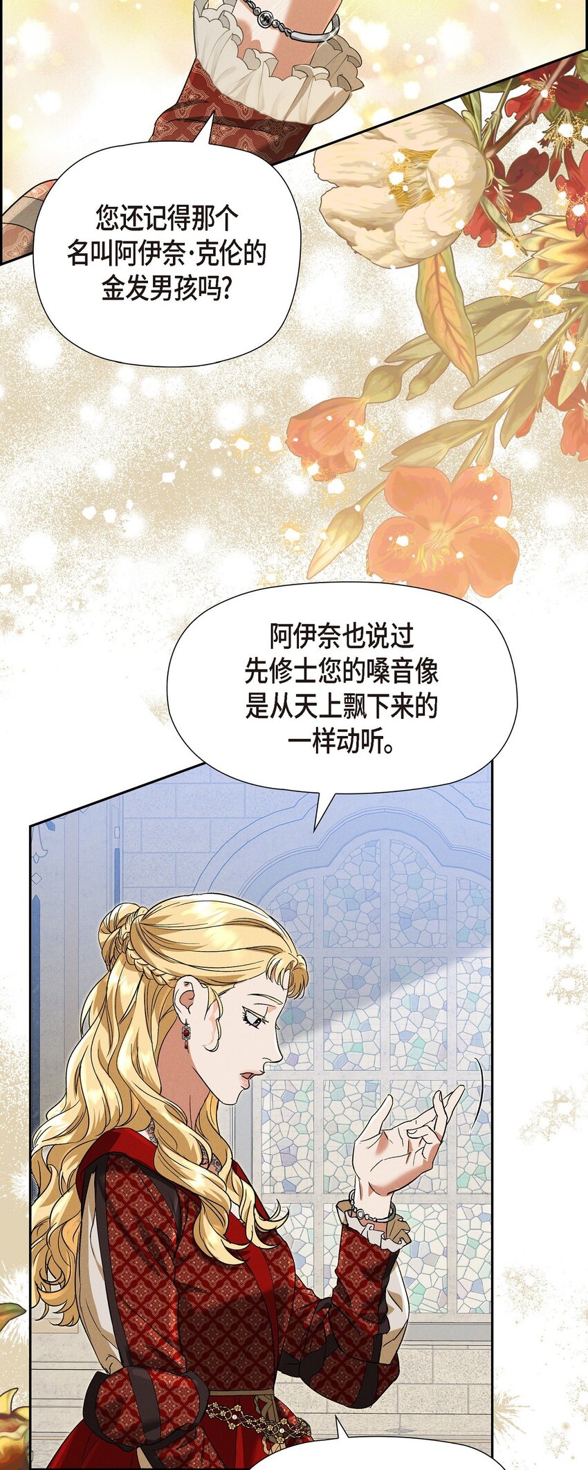 28 两个公主的争夺(1/2)-第29话