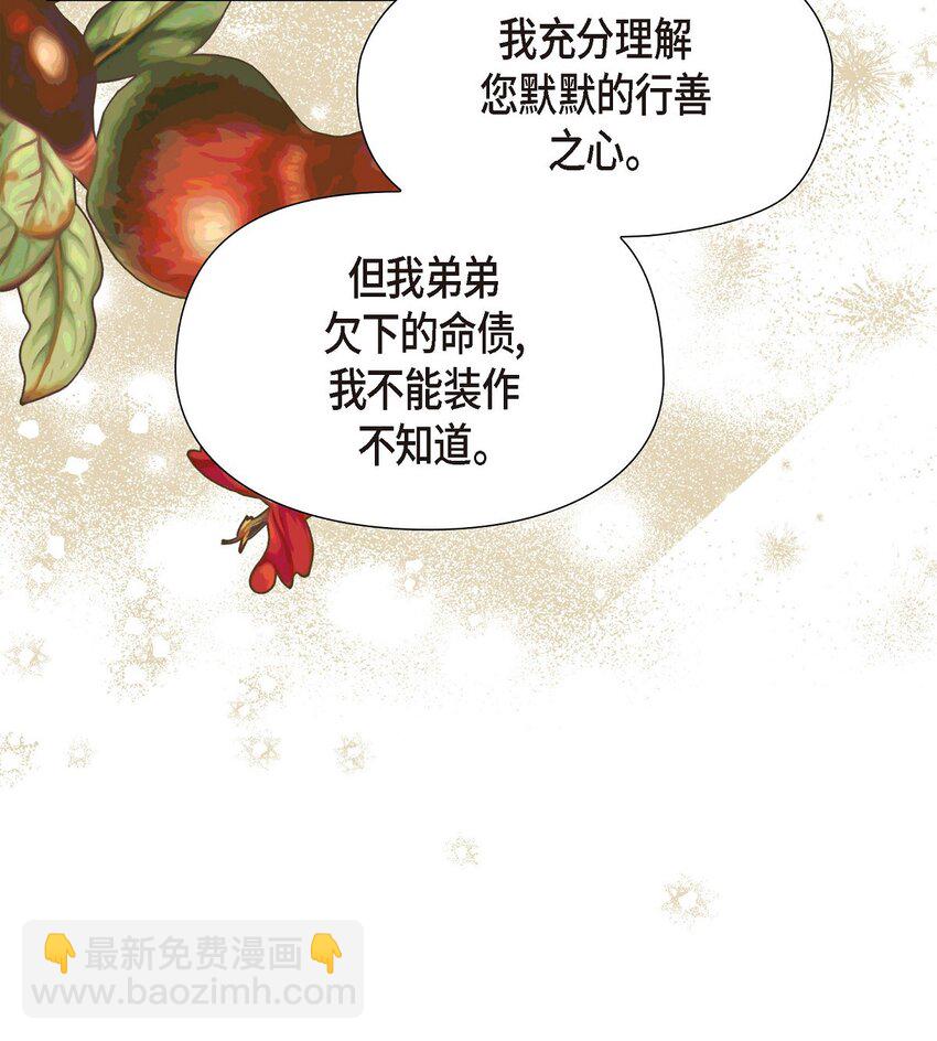 28 两个公主的争夺(1/2)-第29话