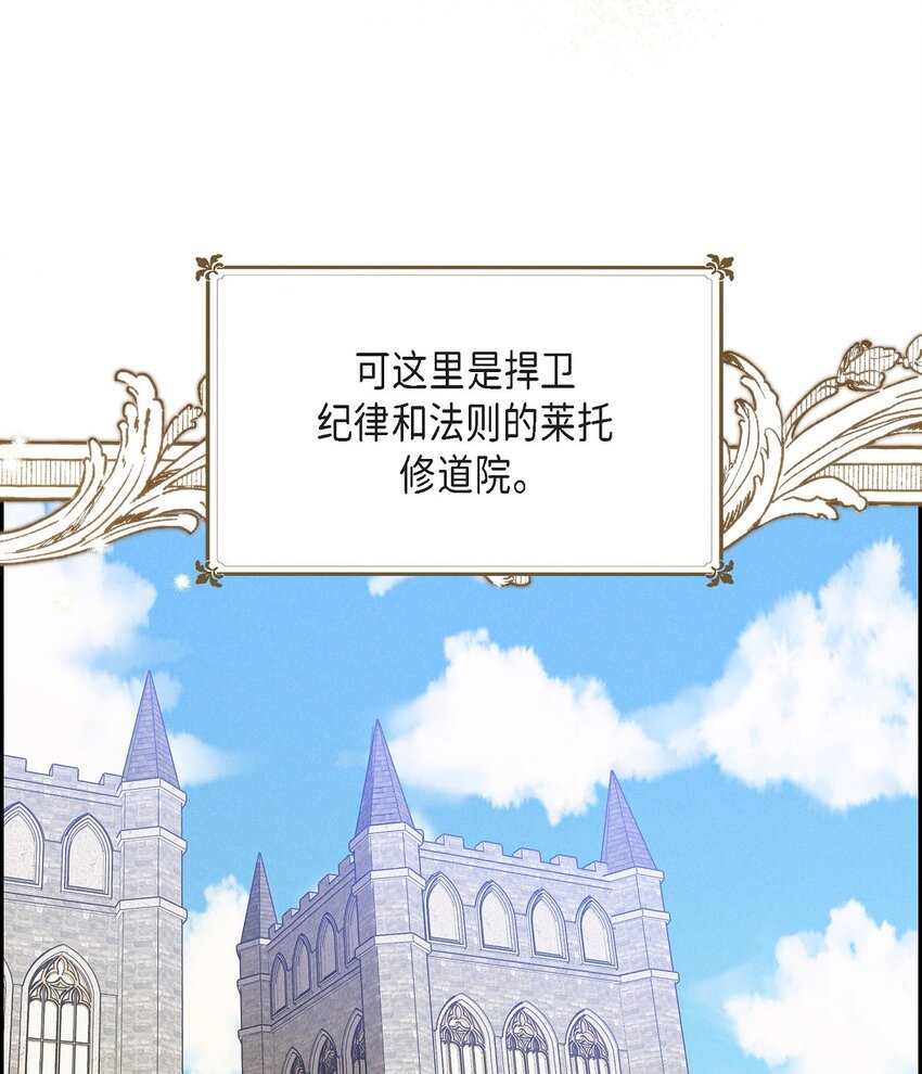 28 两个公主的争夺(1/2)-第29话