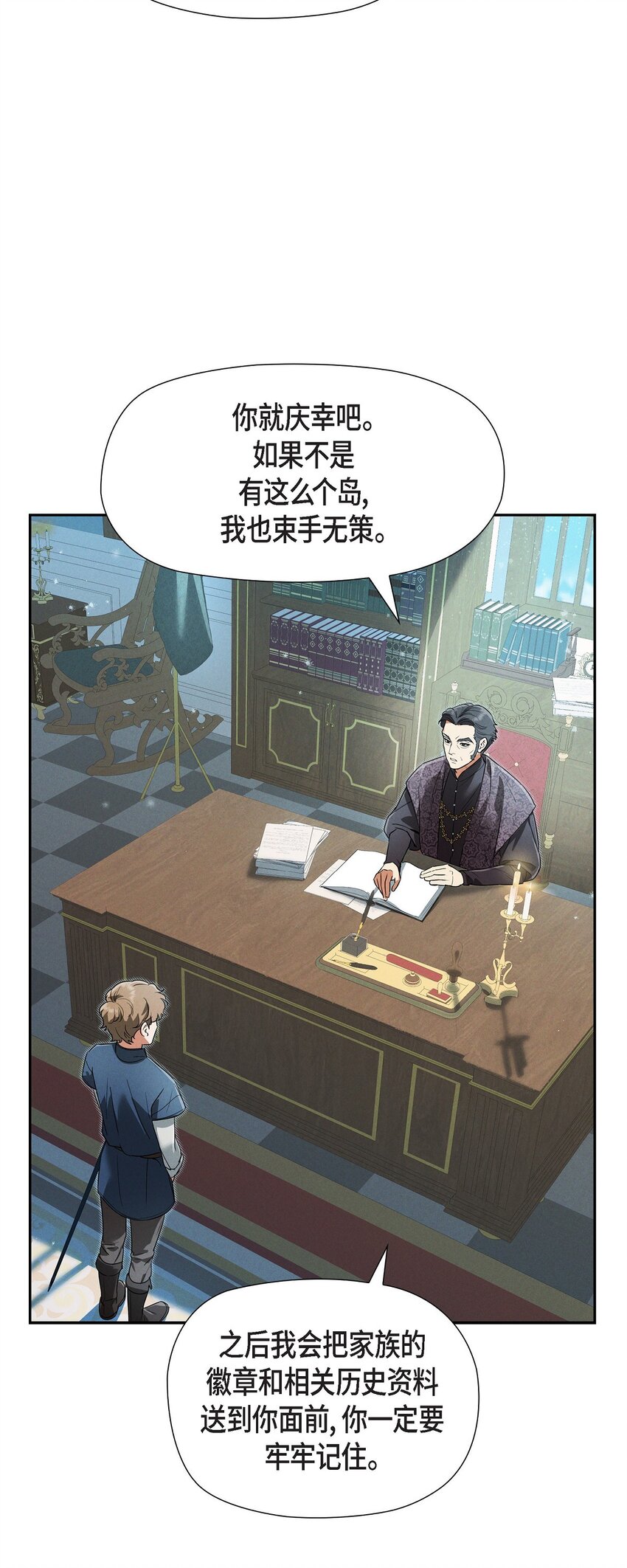 30 要成为大陆最强的骑士(1/2)-第31话