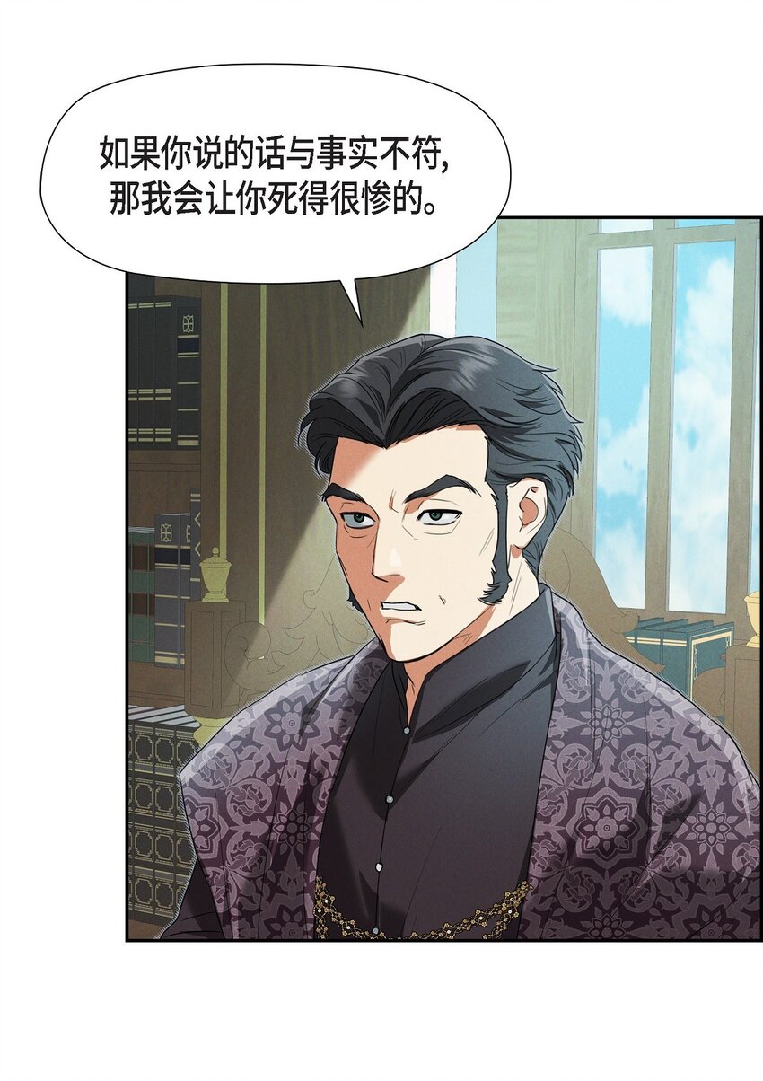 30 要成为大陆最强的骑士(1/2)-第31话