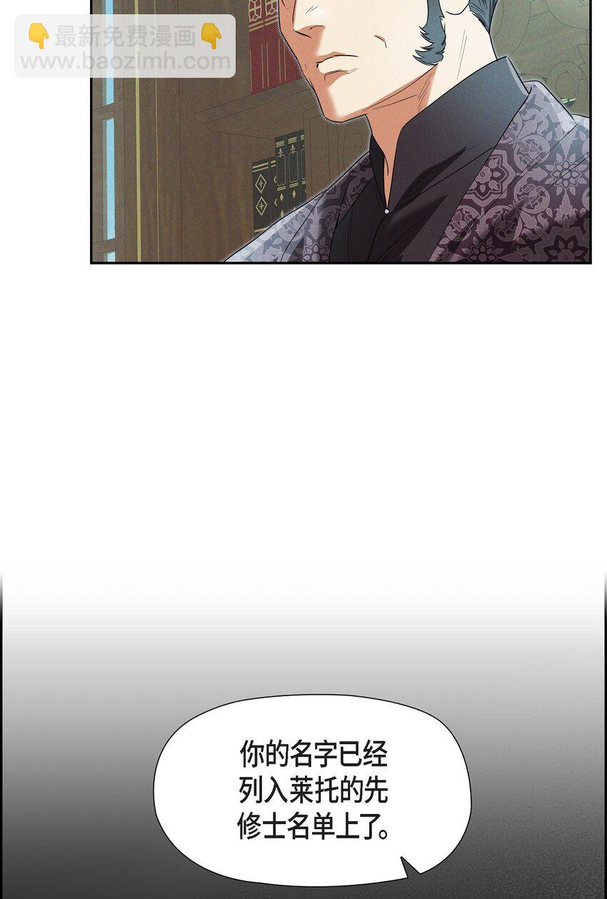 30 要成为大陆最强的骑士(1/2)-第31话