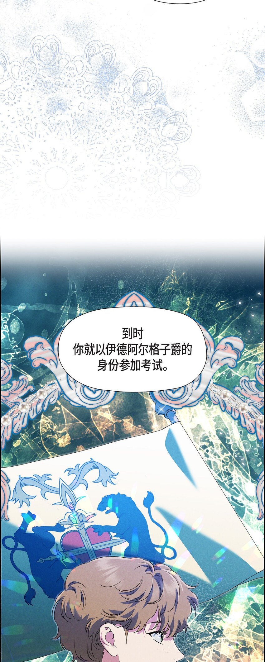 30 要成为大陆最强的骑士(1/2)-第31话