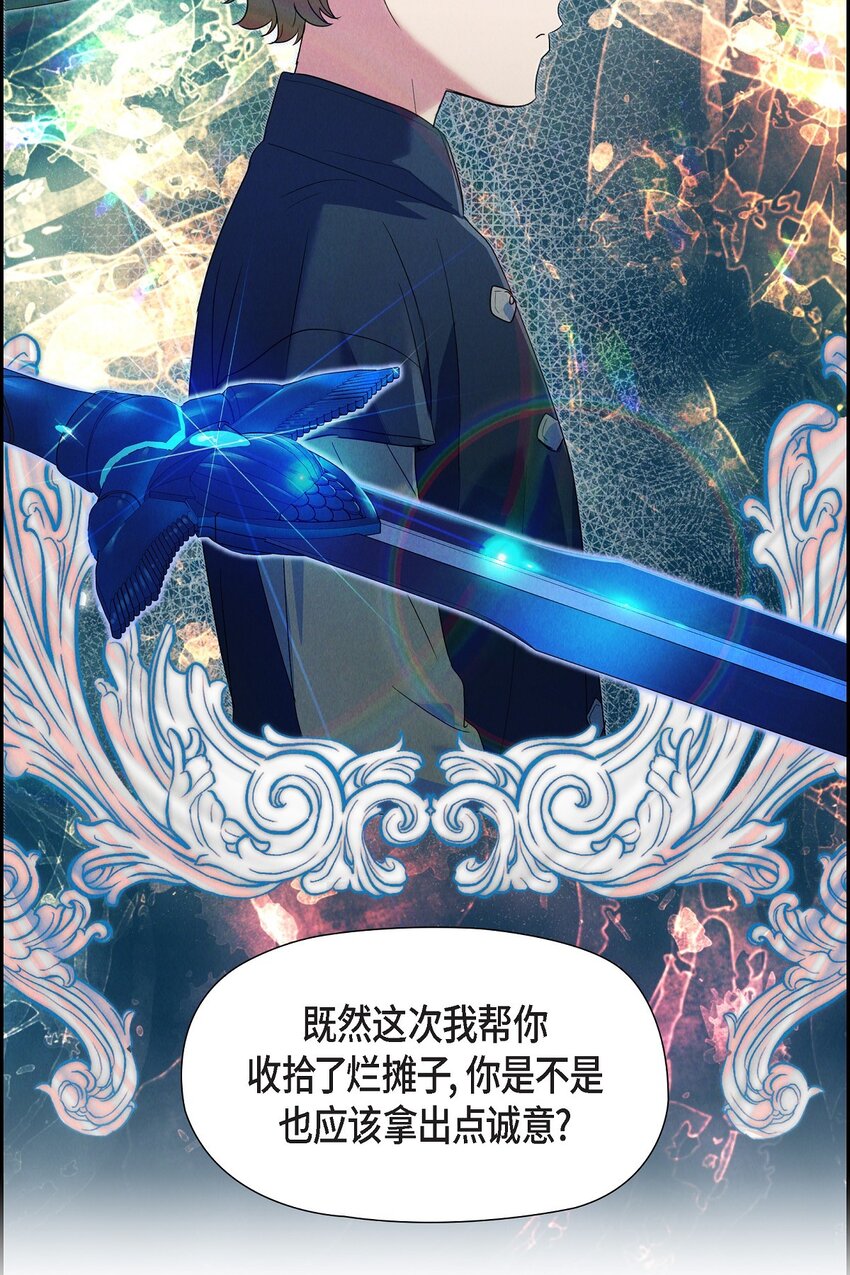 30 要成为大陆最强的骑士(1/2)-第31话