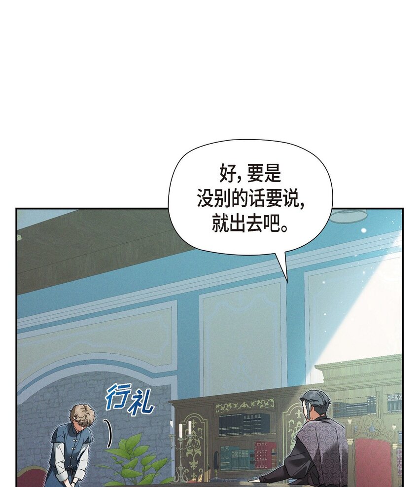 30 要成为大陆最强的骑士(1/2)-第31话
