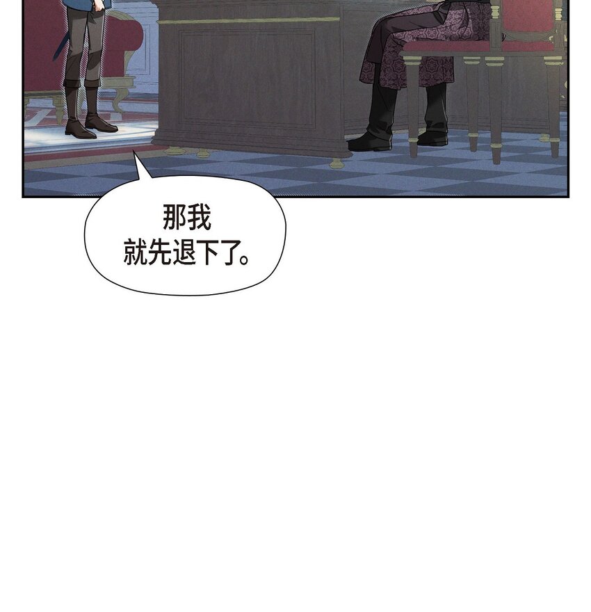 30 要成为大陆最强的骑士(1/2)-第31话