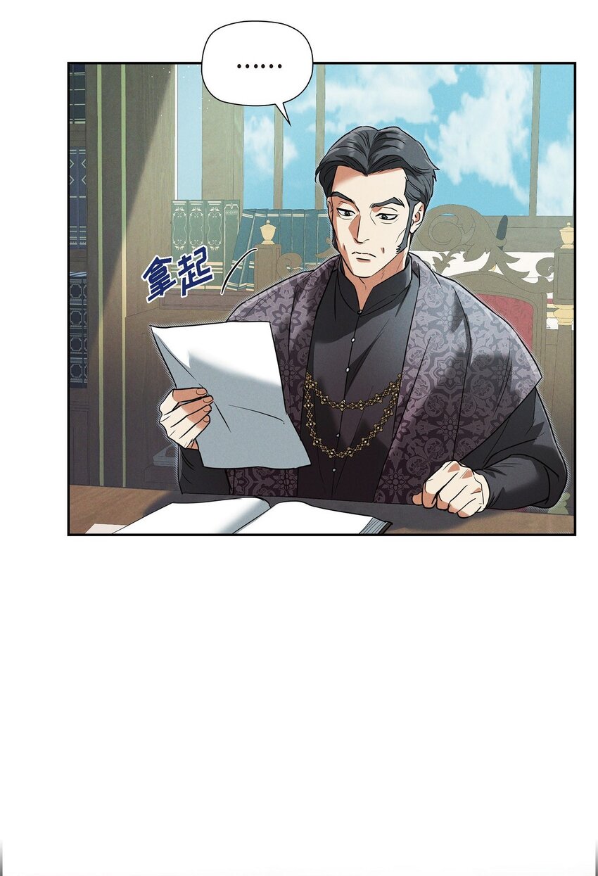 30 要成为大陆最强的骑士(1/2)-第31话