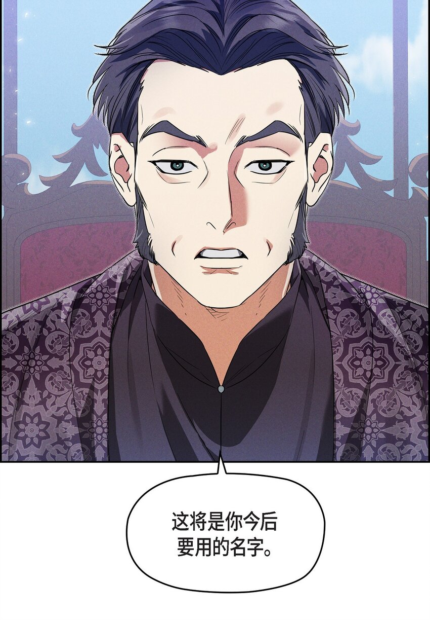 30 要成为大陆最强的骑士(1/2)-第31话