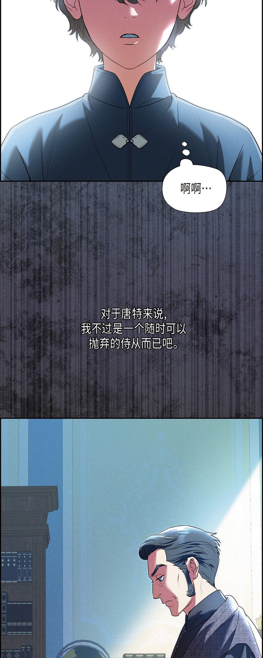 30 要成为大陆最强的骑士(1/2)-第31话