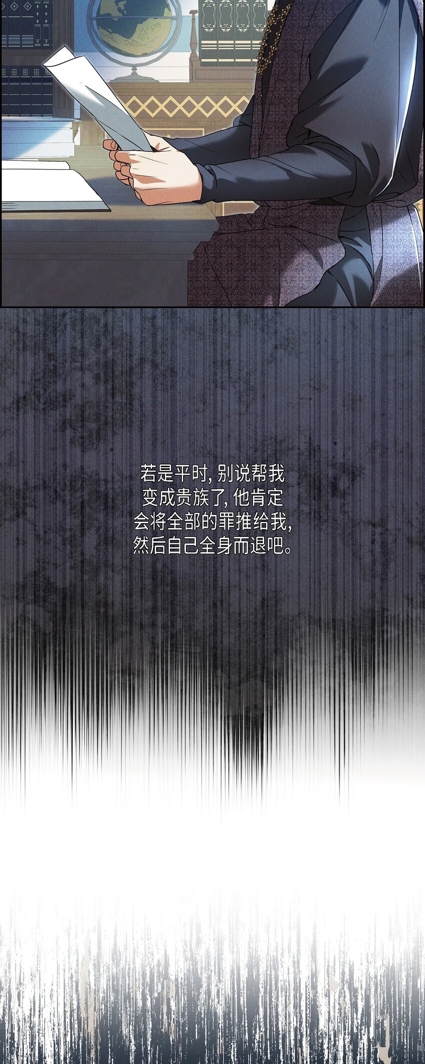 30 要成为大陆最强的骑士(1/2)-第31话