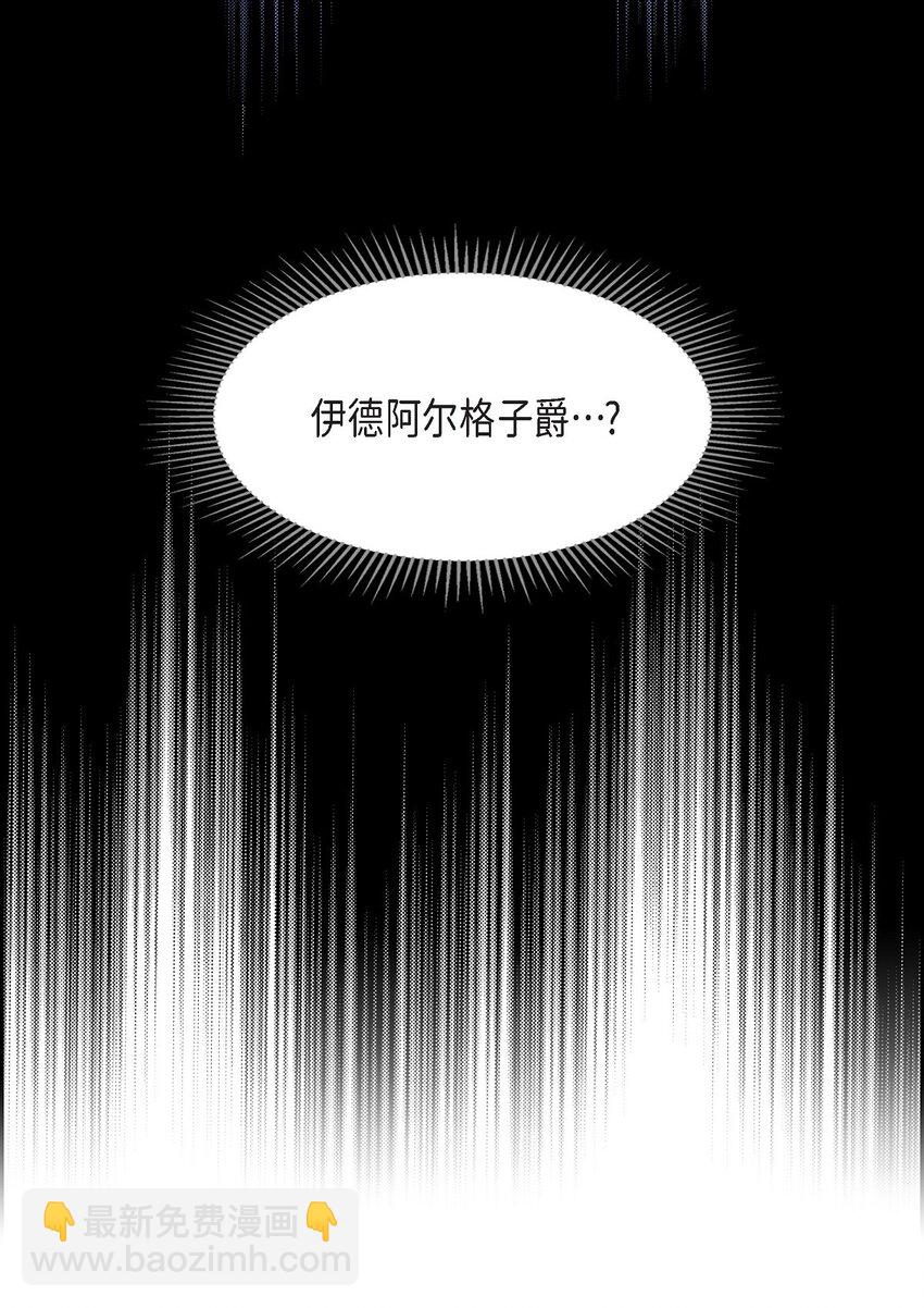 30 要成为大陆最强的骑士(1/2)-第31话