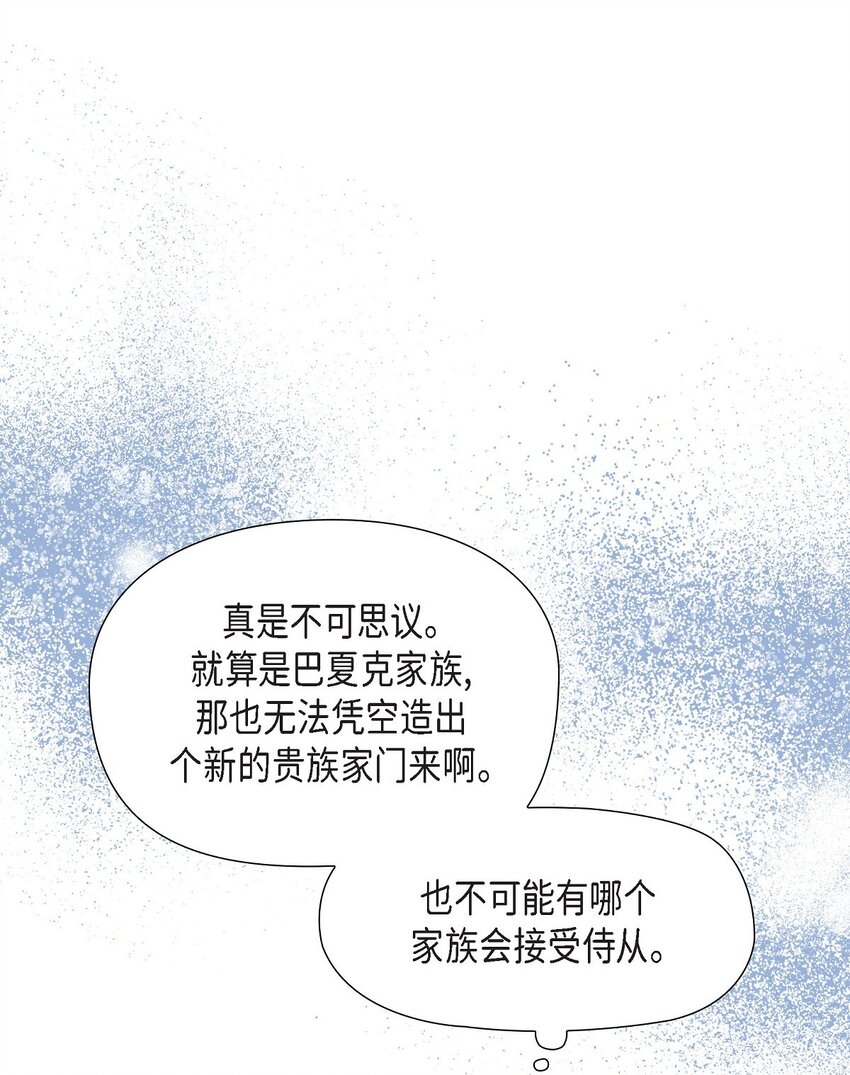 30 要成为大陆最强的骑士(1/2)-第31话