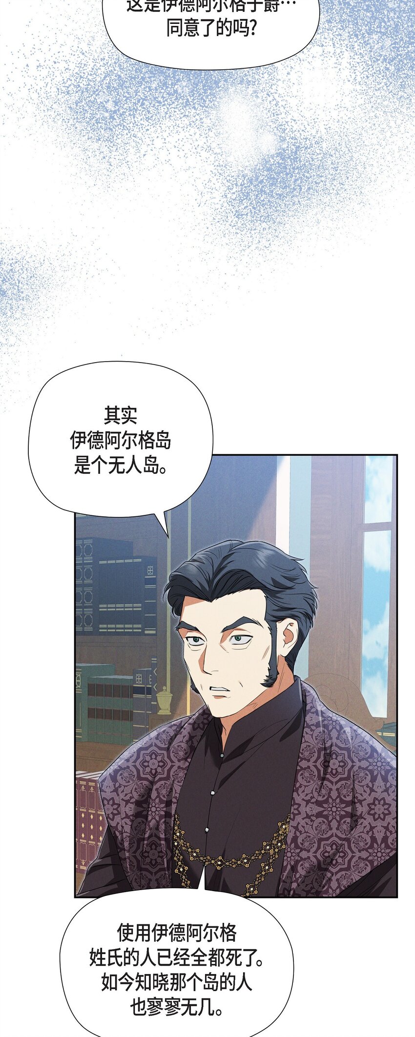 30 要成为大陆最强的骑士(1/2)-第31话
