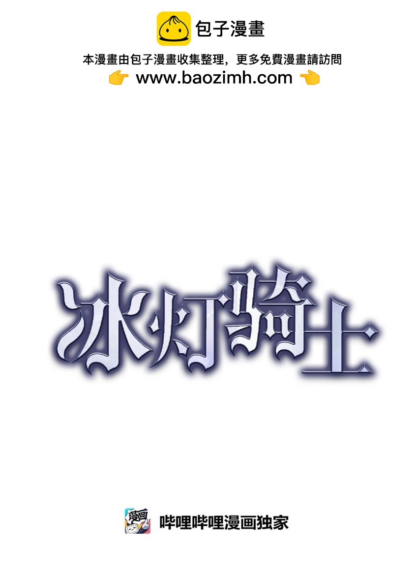 32 来自远方大海的金发骑士(1/2)-第33话