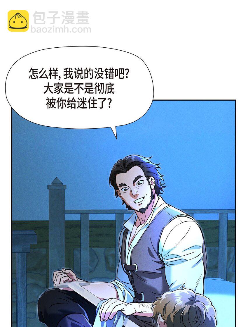 32 来自远方大海的金发骑士(1/2)-第33话