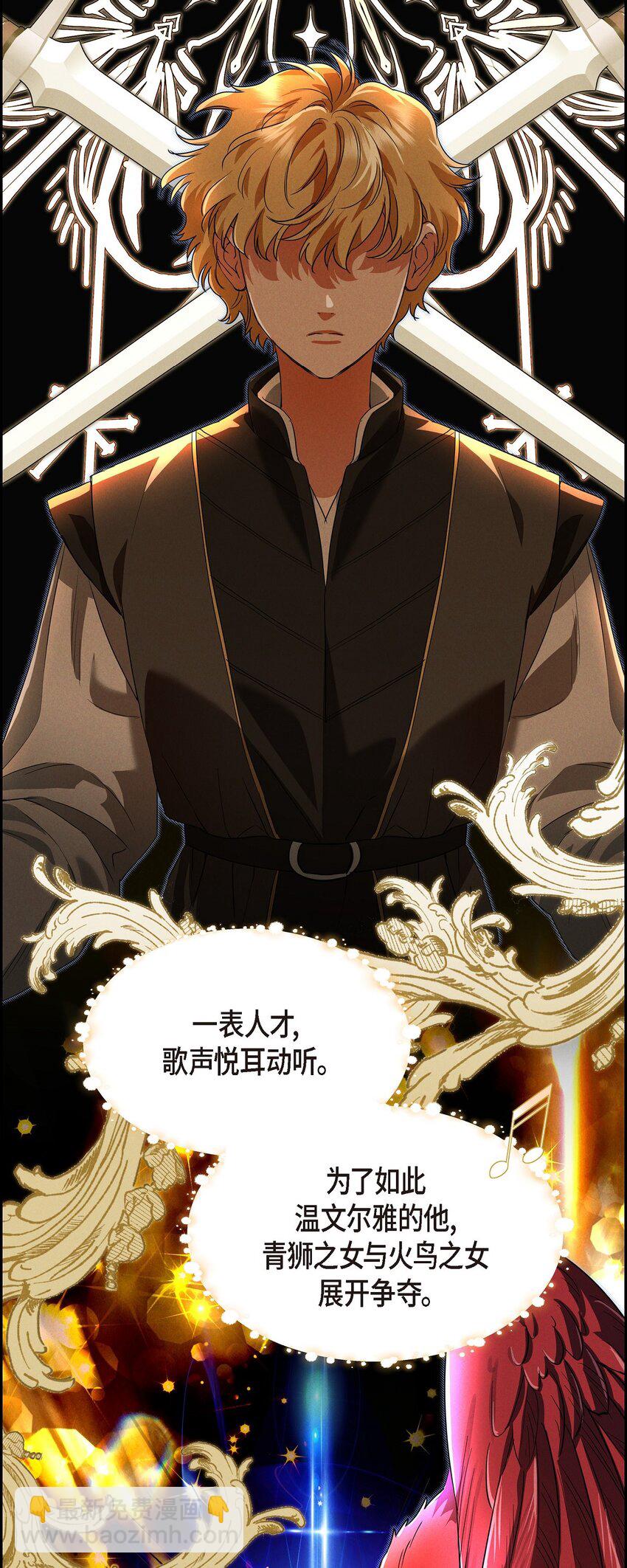 32 来自远方大海的金发骑士(1/2)-第33话