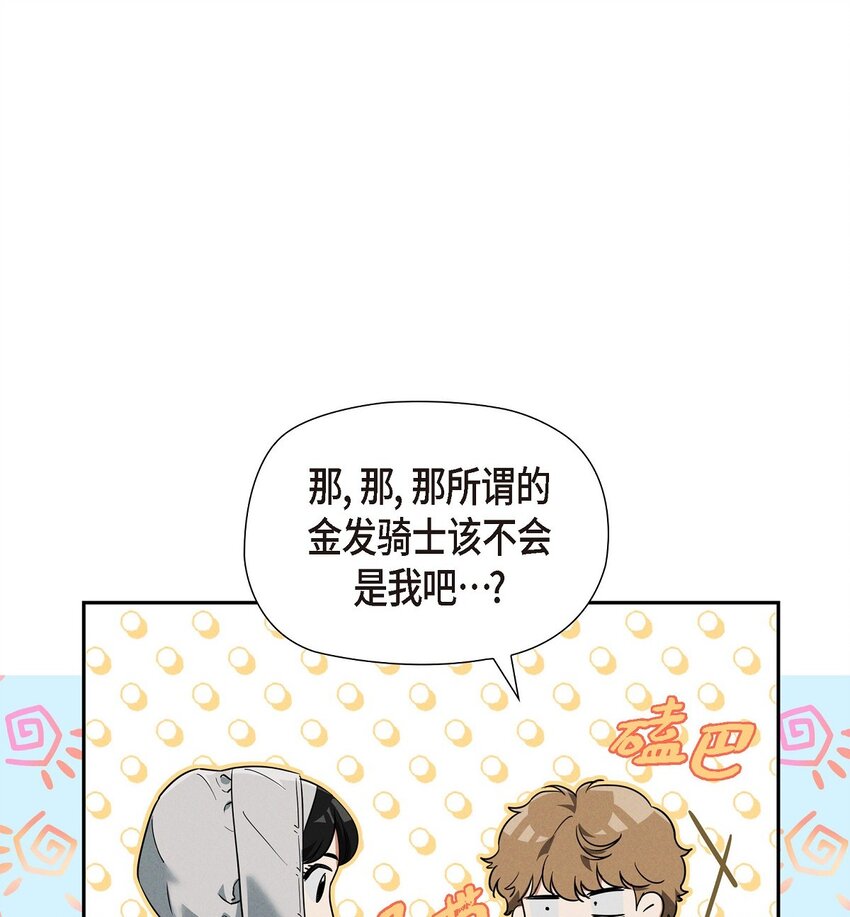 32 来自远方大海的金发骑士(1/2)-第33话