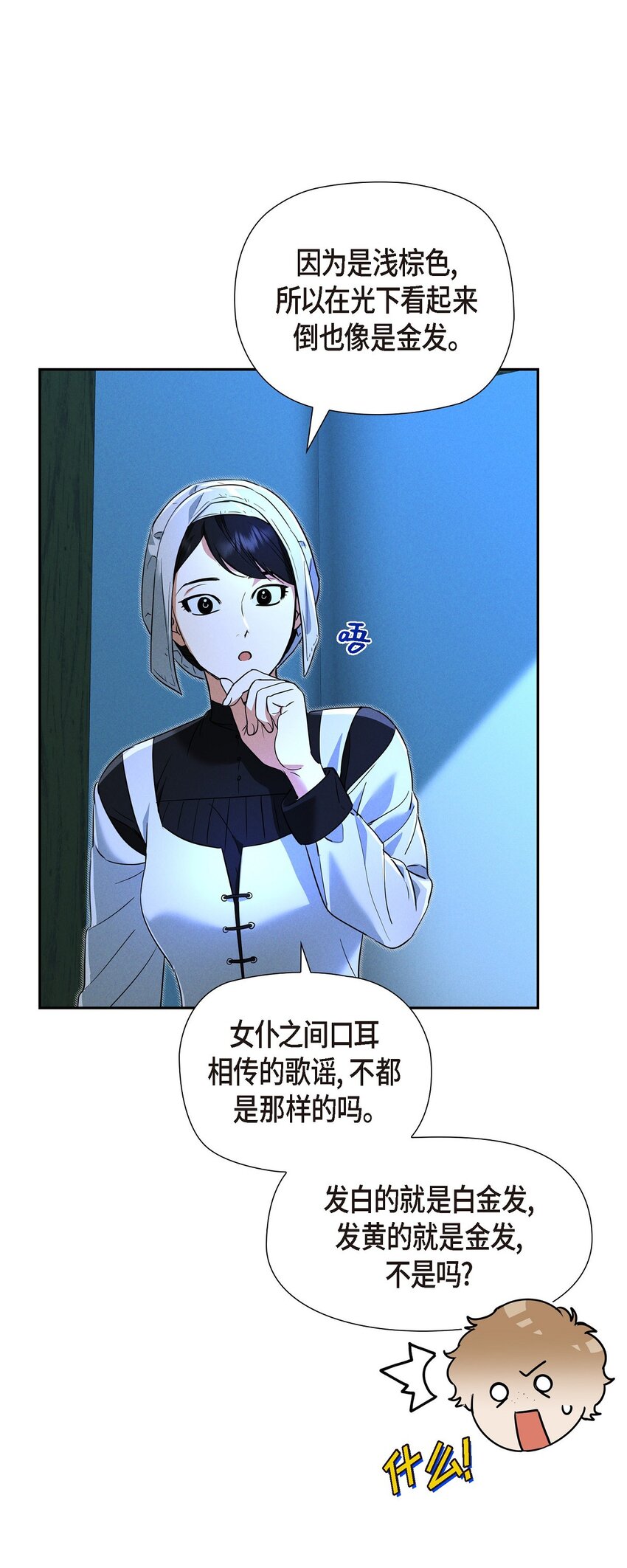 32 来自远方大海的金发骑士(1/2)-第33话