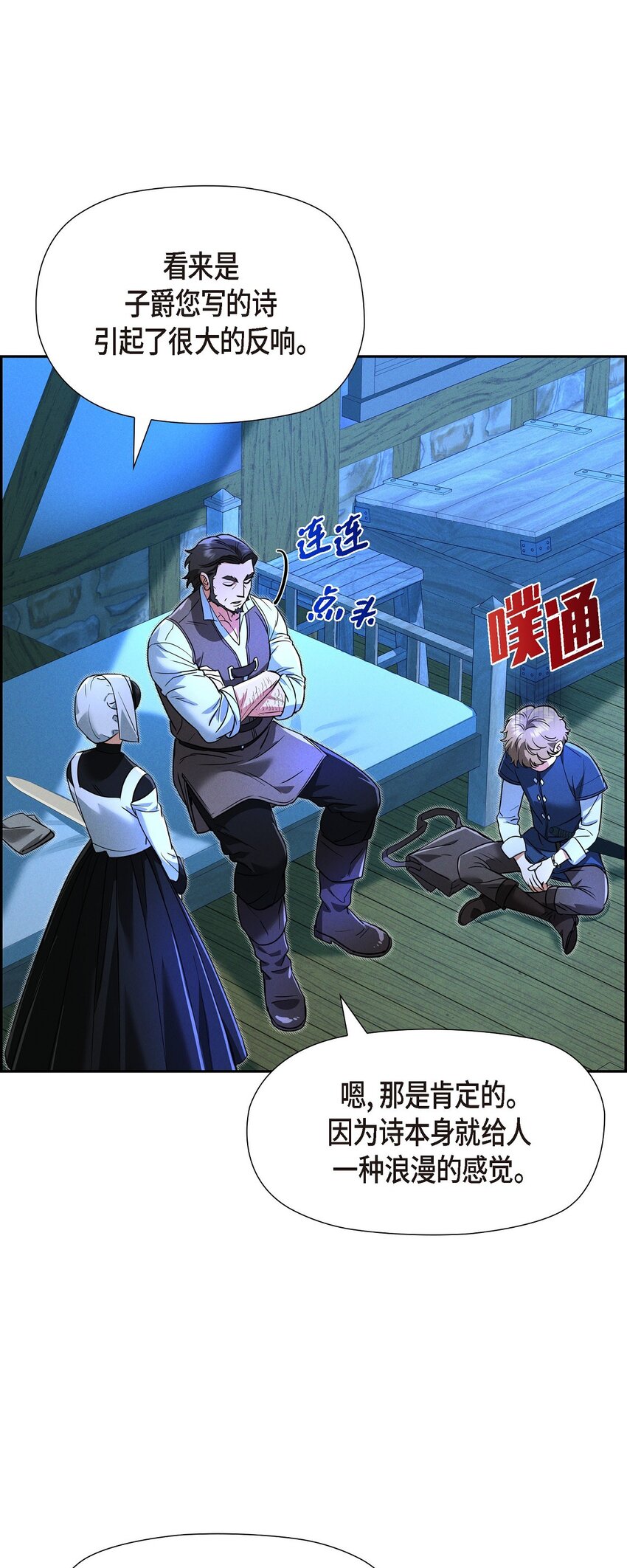 32 来自远方大海的金发骑士(1/2)-第33话
