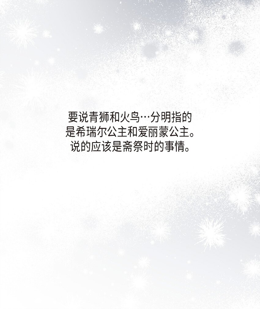 32 来自远方大海的金发骑士(1/2)-第33话