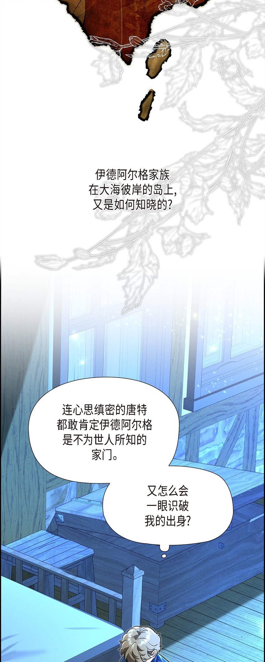 32 来自远方大海的金发骑士(1/2)-第33话