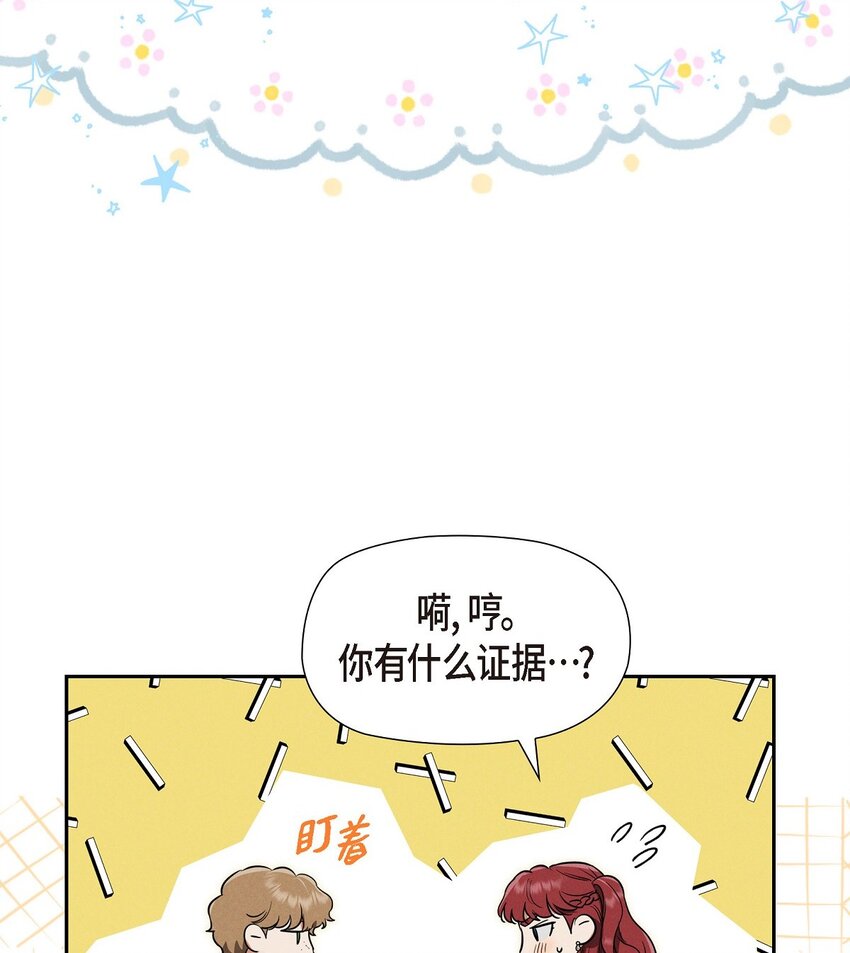 32 来自远方大海的金发骑士(1/2)-第33话
