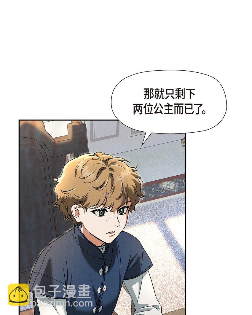 32 来自远方大海的金发骑士(1/2)-第33话