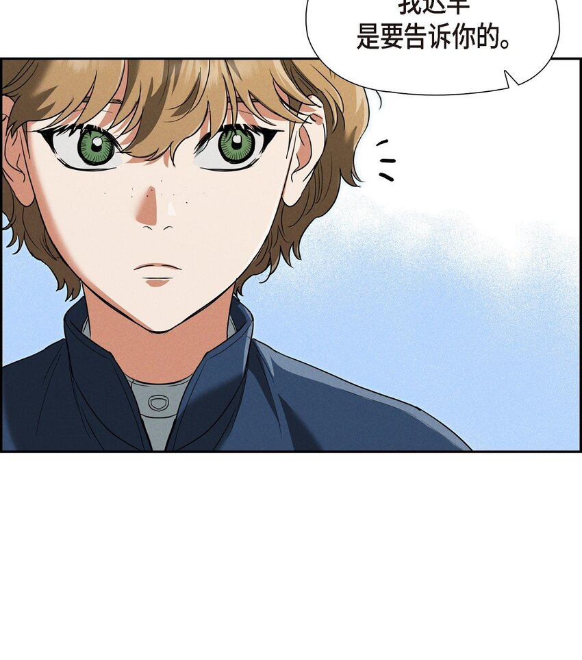 32 来自远方大海的金发骑士(1/2)-第33话