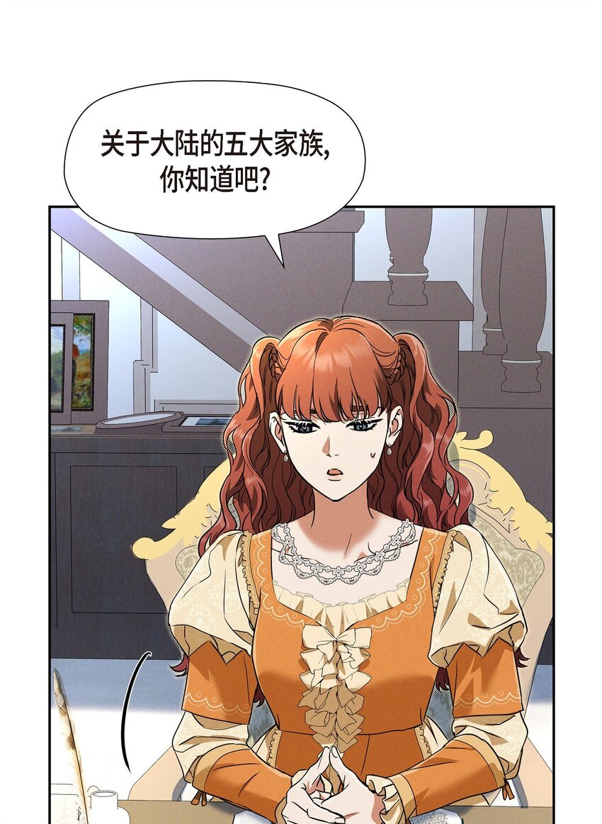 32 来自远方大海的金发骑士(1/2)-第33话