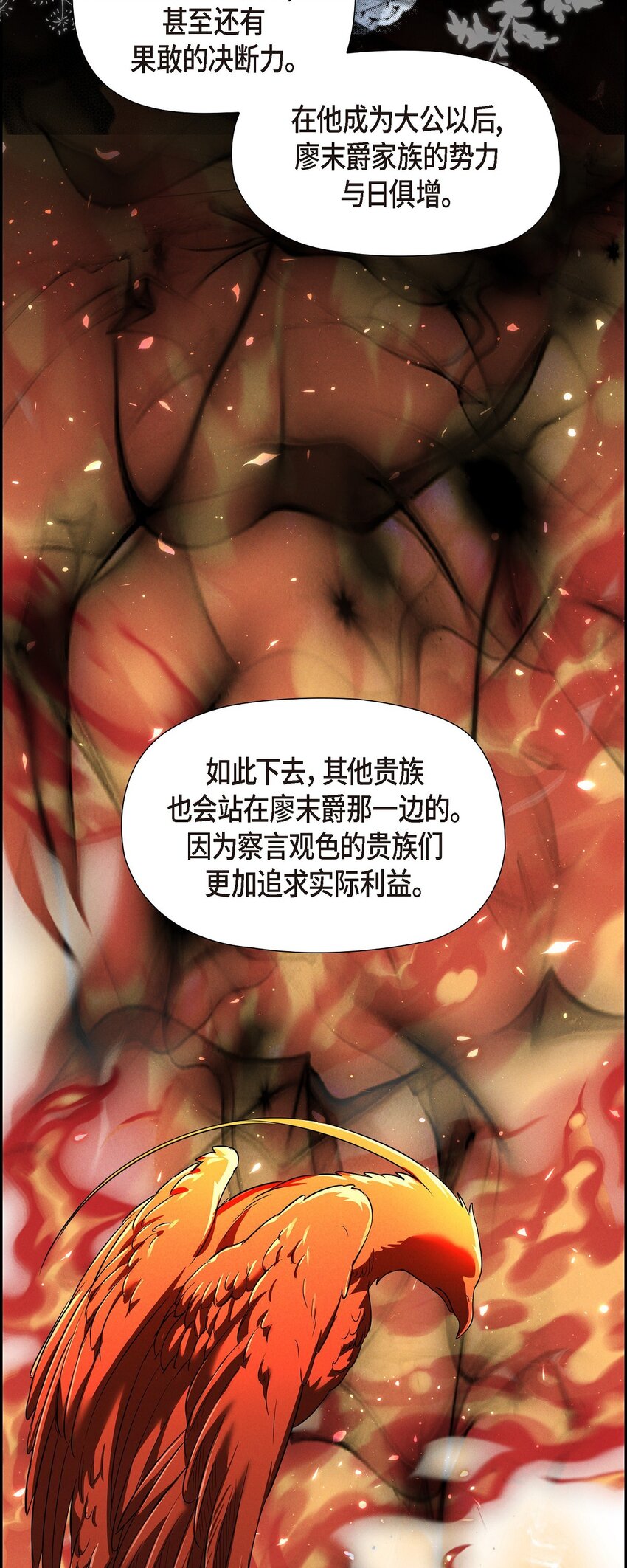 32 来自远方大海的金发骑士(1/2)-第33话
