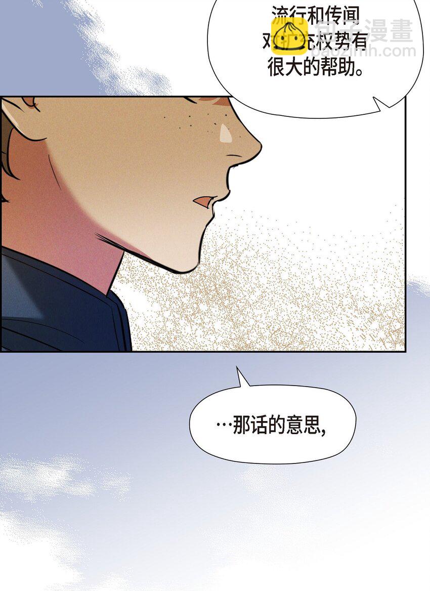 32 来自远方大海的金发骑士(1/2)-第33话